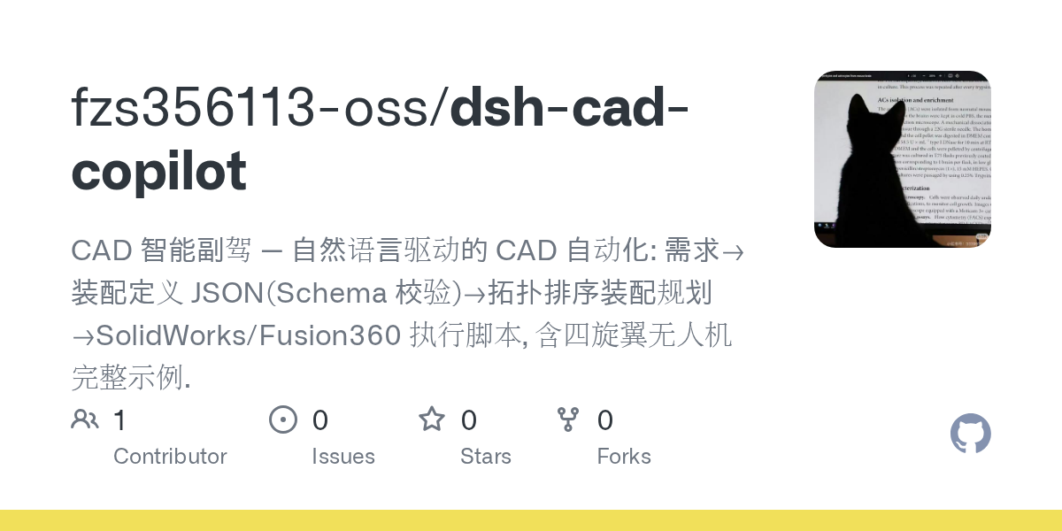 fzs356113-oss/dsh-cad-copilot Screenshot preview