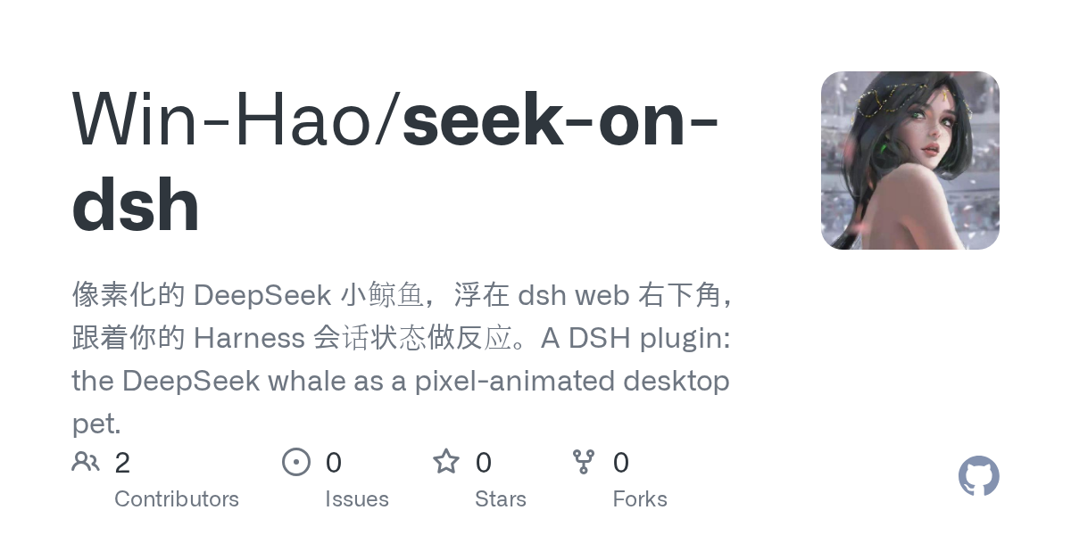 Win-Hao/seek-on-dsh Screenshot preview