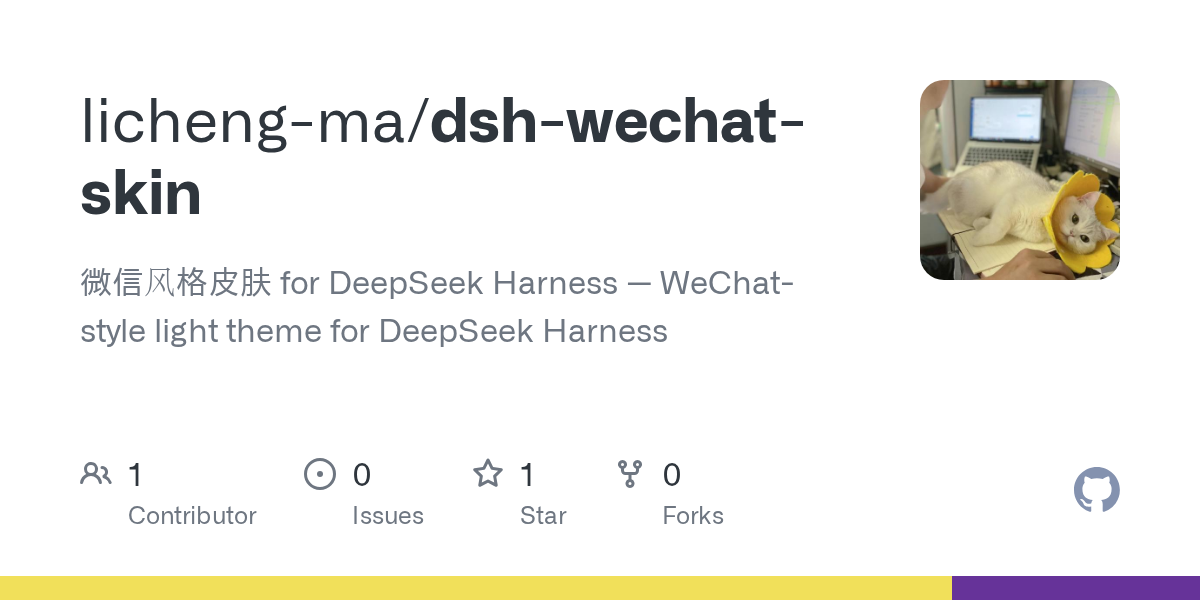 licheng-ma/dsh-wechat-skin Screenshot preview