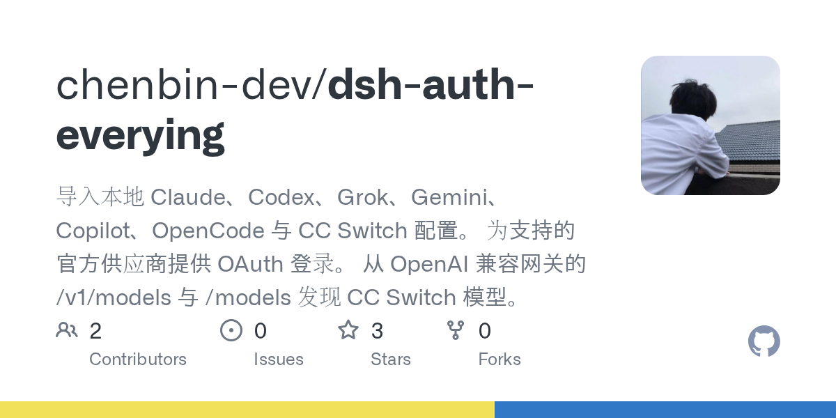 chenbin-dev/dsh-auth-everying Screenshot preview
