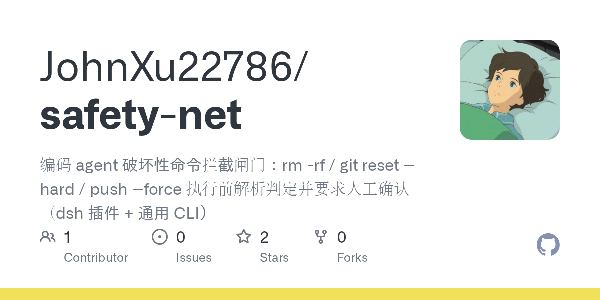 JohnXu22786/safety-net Screenshot preview
