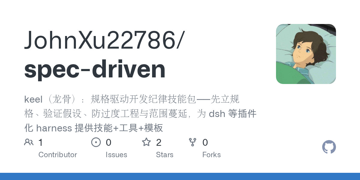 JohnXu22786/spec-driven Screenshot preview