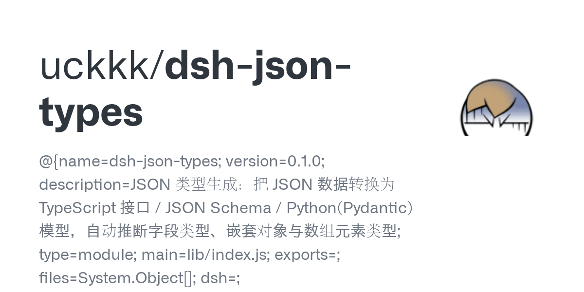 uckkk/dsh-json-types Screenshot preview