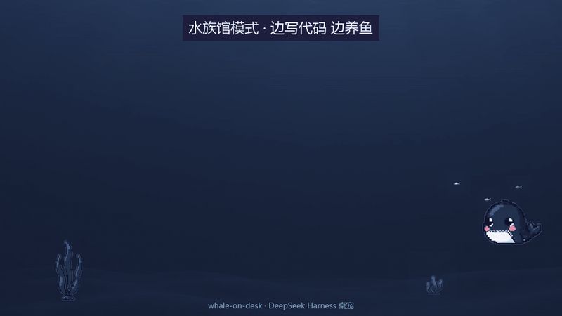 cookiesheep/whale-on-desk 截图预览