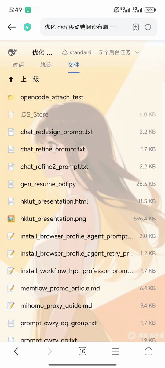 crwsr124/dsh-mobile-layout 截图预览