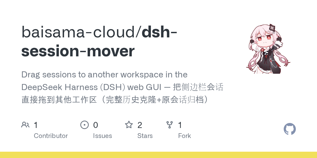 baisama-cloud/dsh-session-mover Screenshot preview