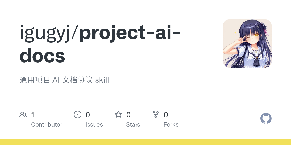 igugyj/project-ai-docs Screenshot preview