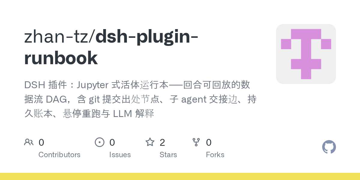 zhan-tz/dsh-plugin-runbook Screenshot preview