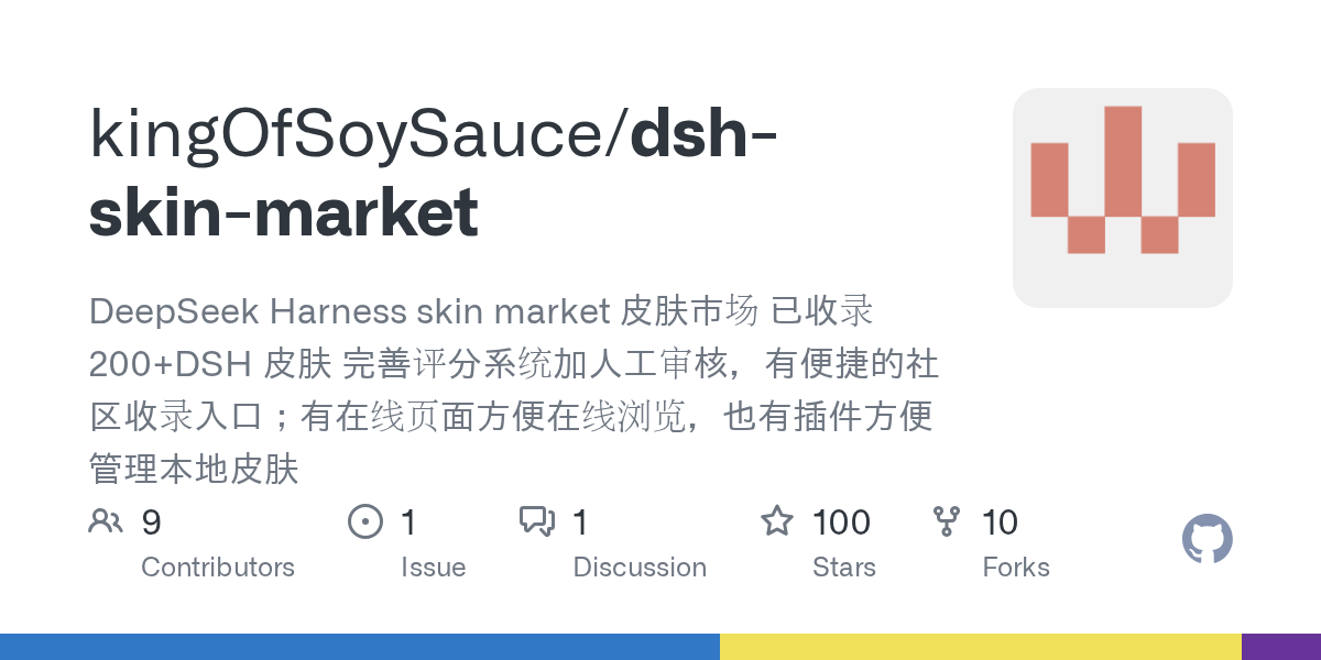 kingOfSoySauce/dsh-skin-market Screenshot preview