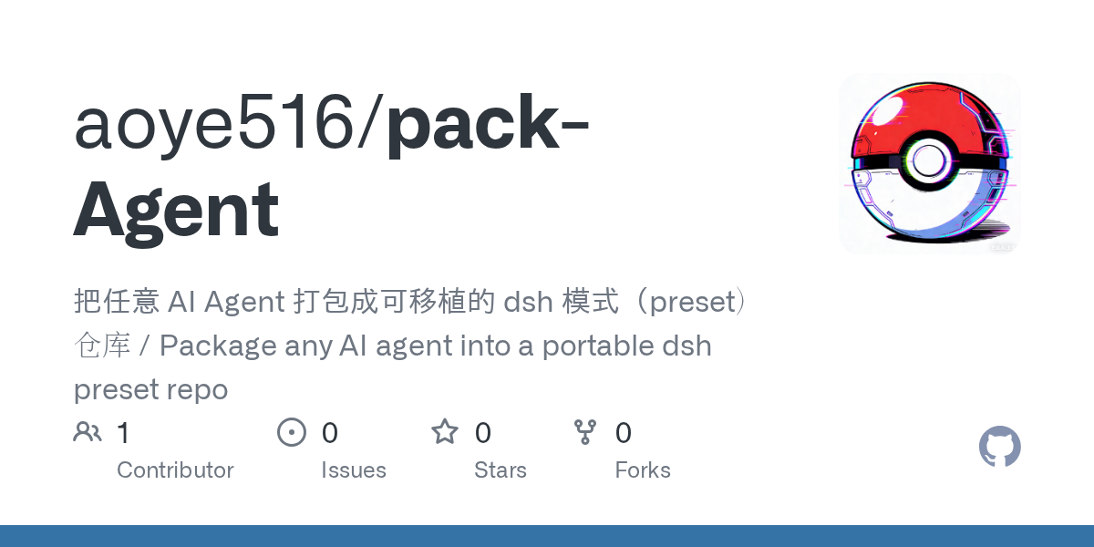 aoye516/pack-Agent Screenshot preview
