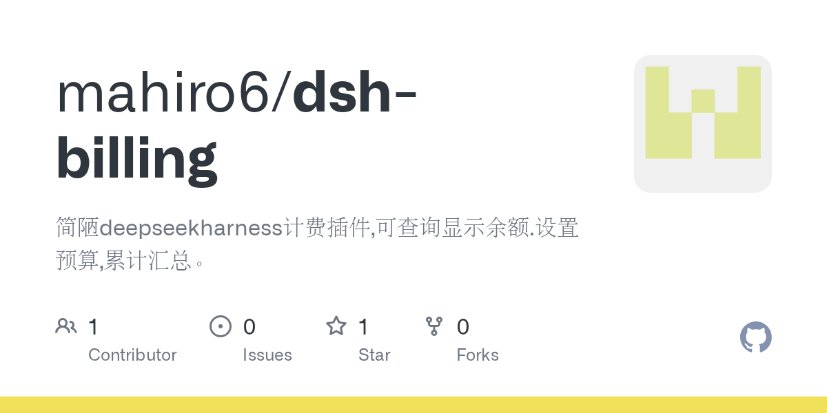 mahiro6/dsh-billing Screenshot preview