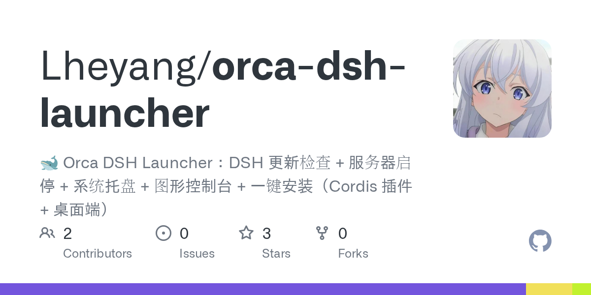 Lheyang/orca-dsh-launcher Screenshot preview