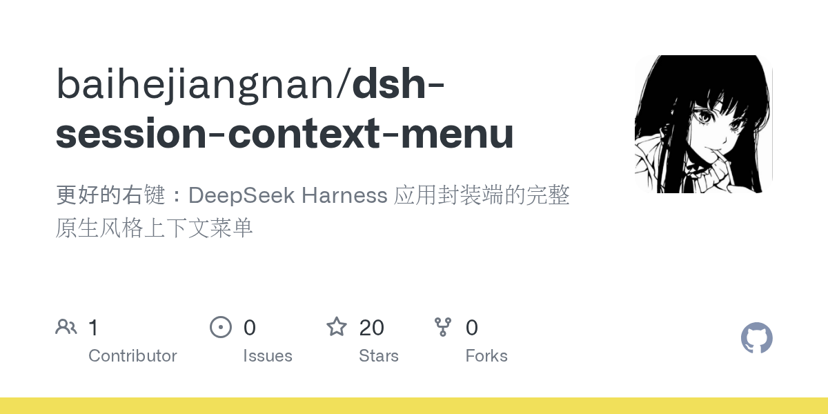 baihejiangnan/dsh-session-context-menu Screenshot preview