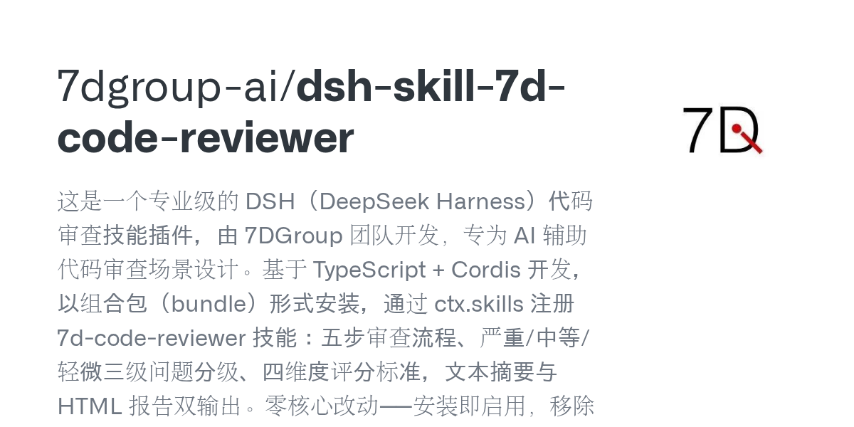 7dgroup-ai/dsh-skill-7d-code-reviewer Screenshot preview