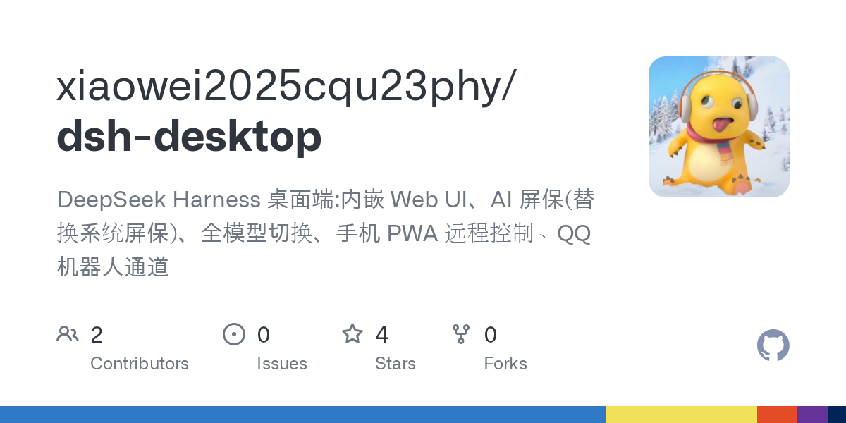 xiaowei2025cqu23phy/dsh-desktop Screenshot preview