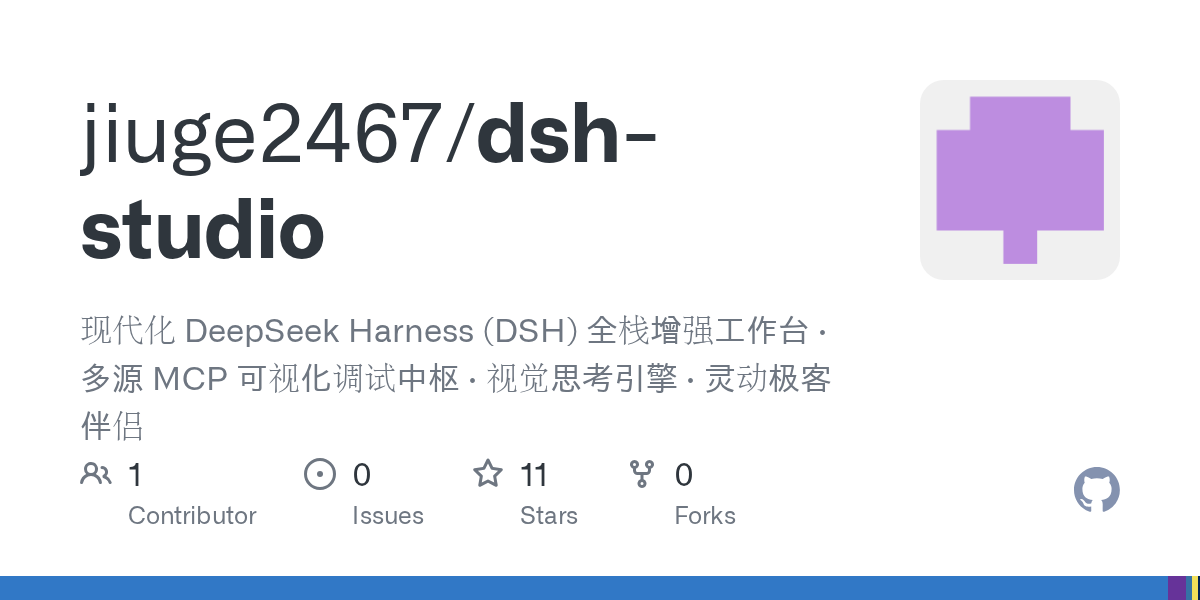 jiuge2467/dsh-studio Screenshot preview