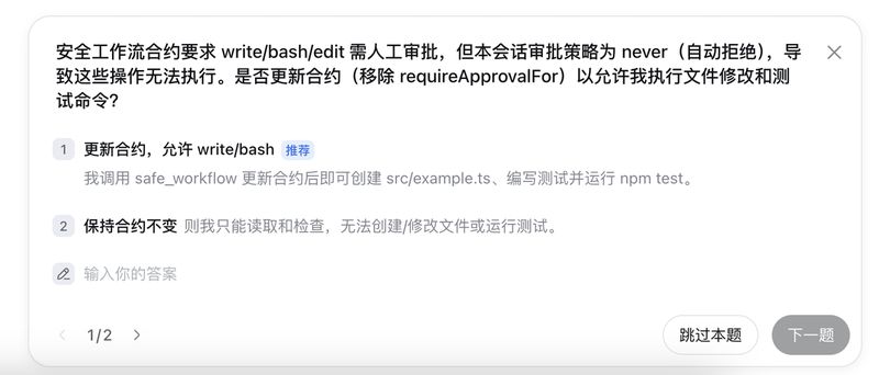 cnwutianhao/dsh-safe-workflow 截图预览