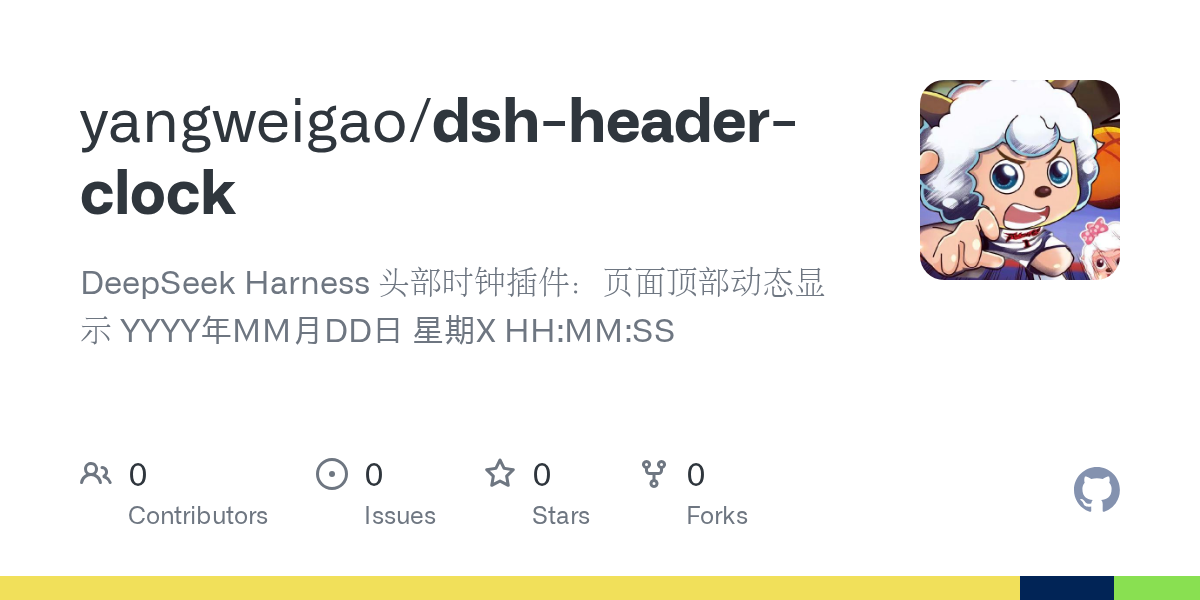 yangweigao/dsh-header-clock Screenshot preview