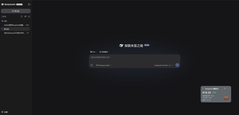 ricardolicong/dsh-deepseek-quota 截图预览