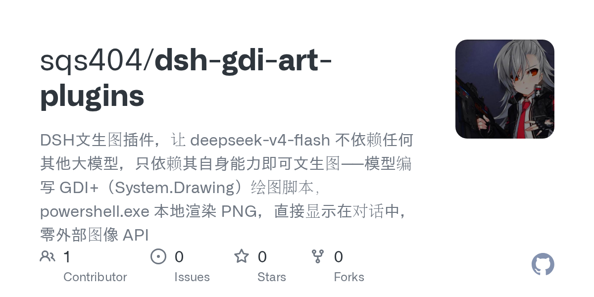 sqs404/dsh-gdi-art-plugins Screenshot preview