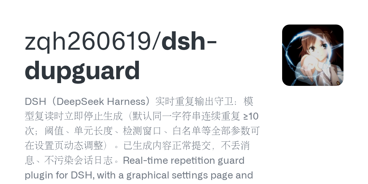 zqh260619/dsh-dupguard Screenshot preview