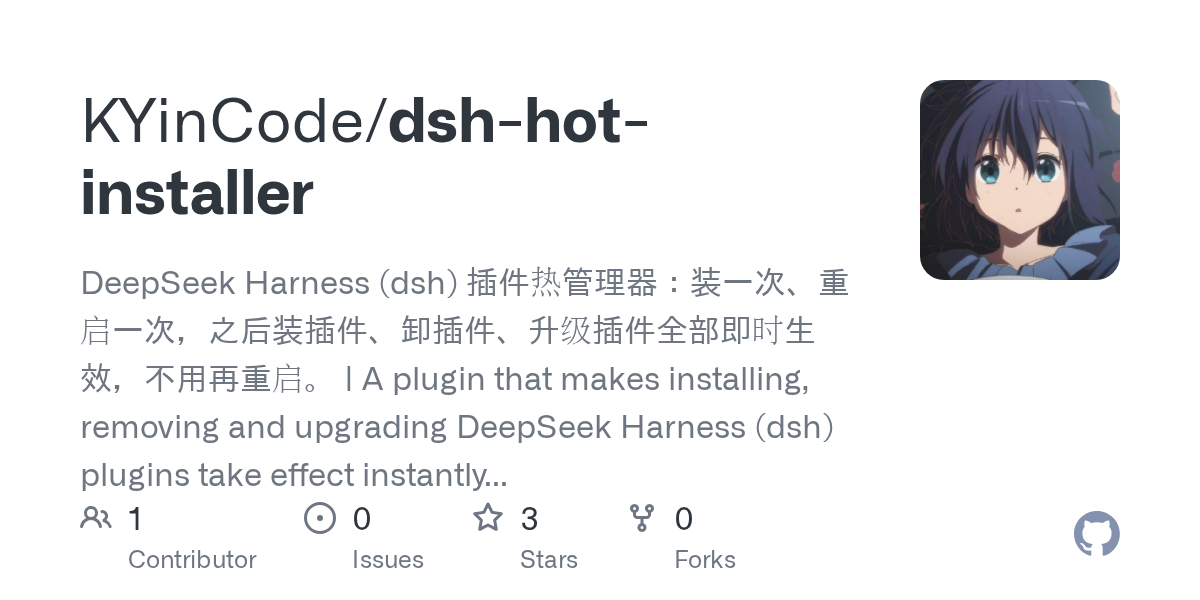 KYinCode/dsh-hot-installer Screenshot preview