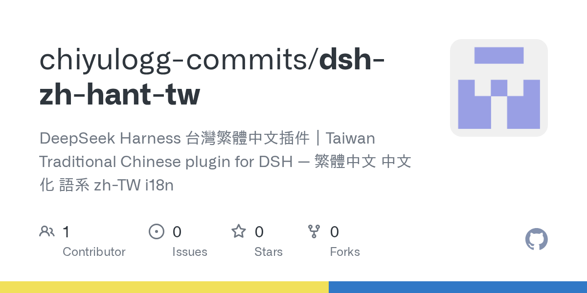 chiyulogg-commits/dsh-zh-hant-tw Screenshot preview