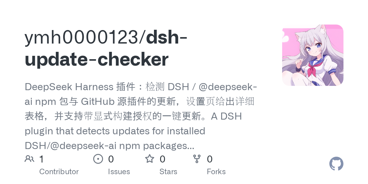 ymh0000123/dsh-update-checker Screenshot preview