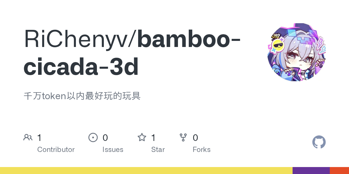 RiChenyv/bamboo-cicada-3d Screenshot preview
