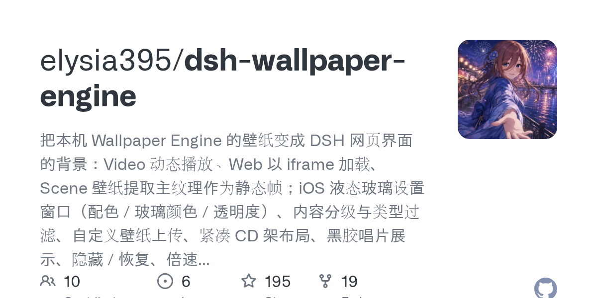 elysia395/dsh-wallpaper-engine Screenshot preview