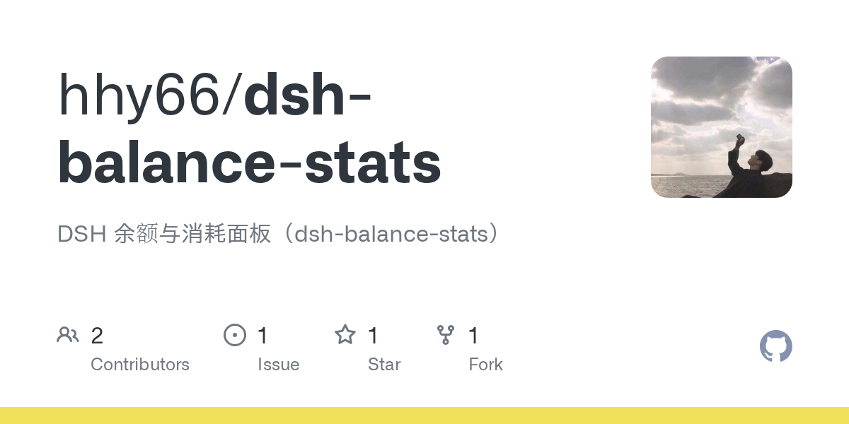 hhy66/dsh-balance-stats Screenshot preview