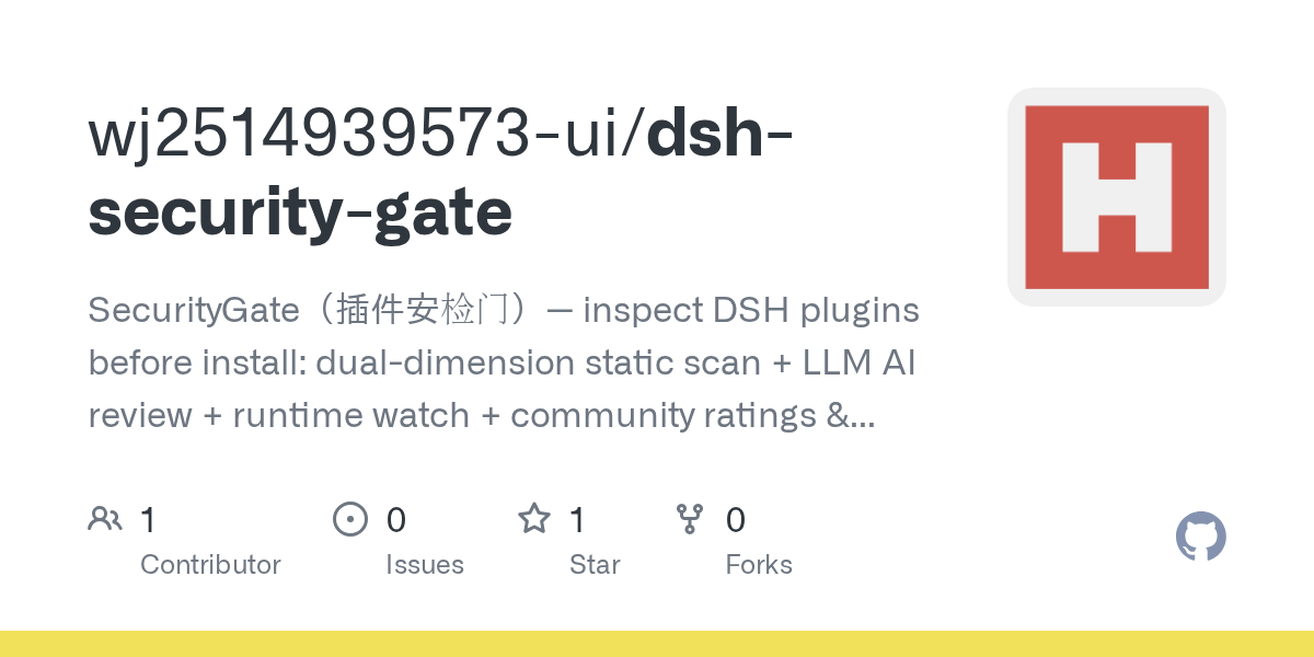 wj2514939573-ui/dsh-security-gate Screenshot preview