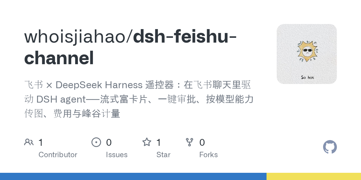whoisjiahao/dsh-feishu-channel Screenshot preview