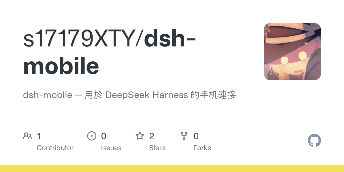 s17179XTY/dsh-mobile Screenshot preview