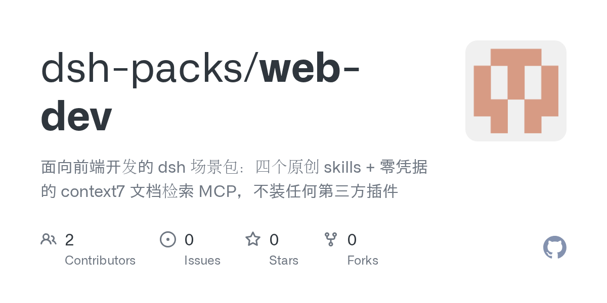 dsh-packs/web-dev Screenshot preview