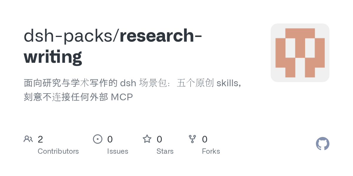 dsh-packs/research-writing Screenshot preview
