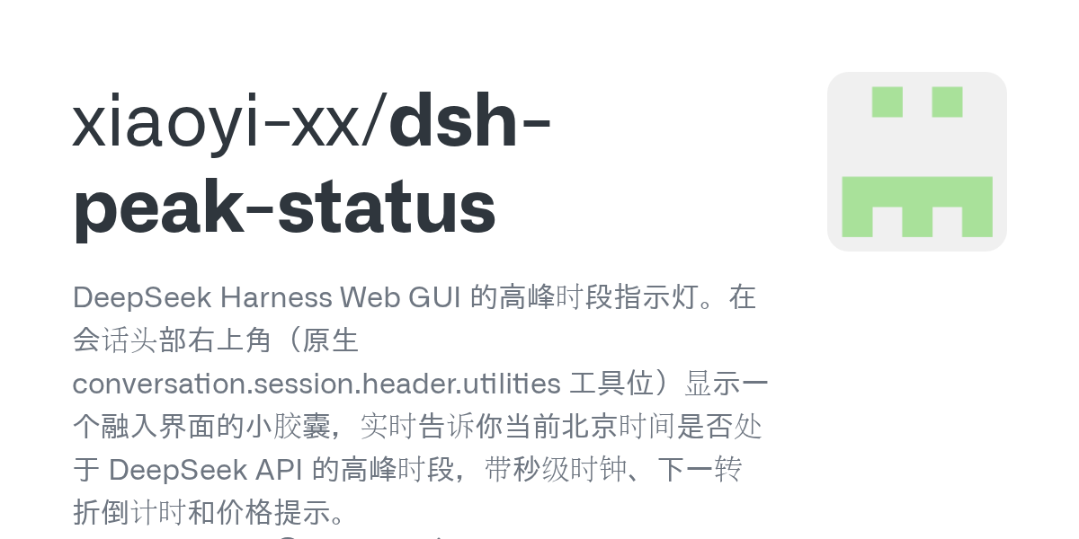 xiaoyi-xx/dsh-peak-status Screenshot preview