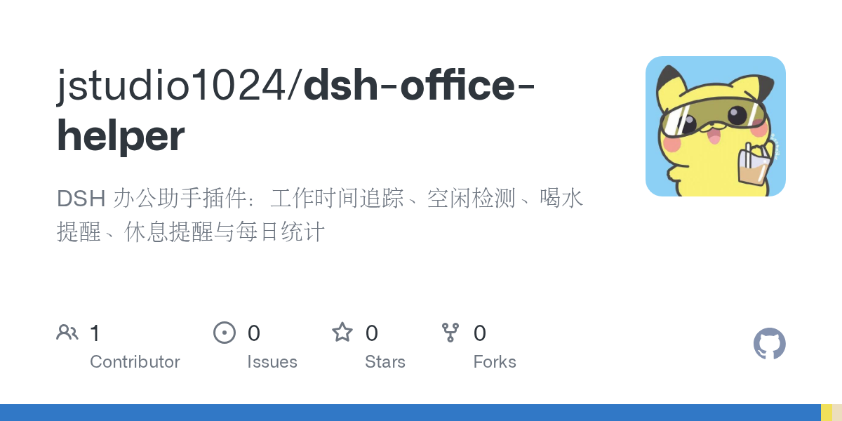 jstudio1024/dsh-office-helper Screenshot preview