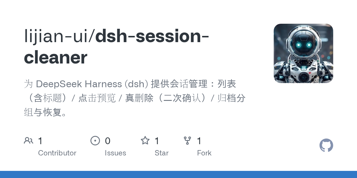lijian-ui/dsh-session-cleaner Screenshot preview
