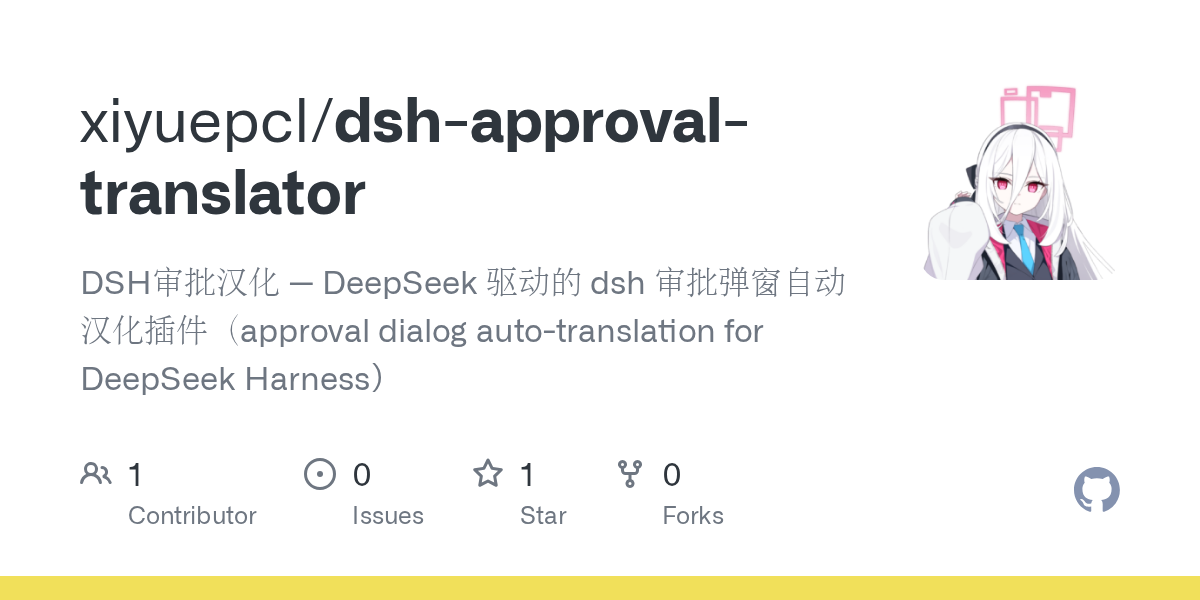 xiyuepcl/dsh-approval-translator Screenshot preview