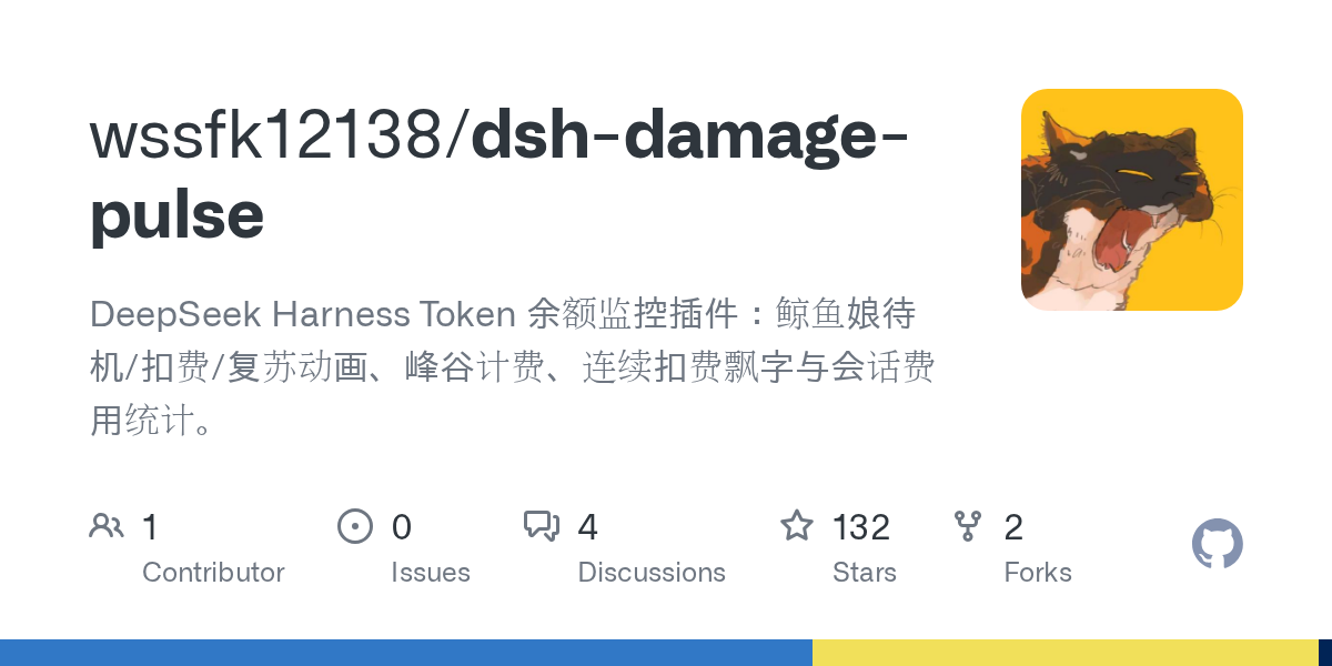 wssfk12138/dsh-damage-pulse Screenshot preview