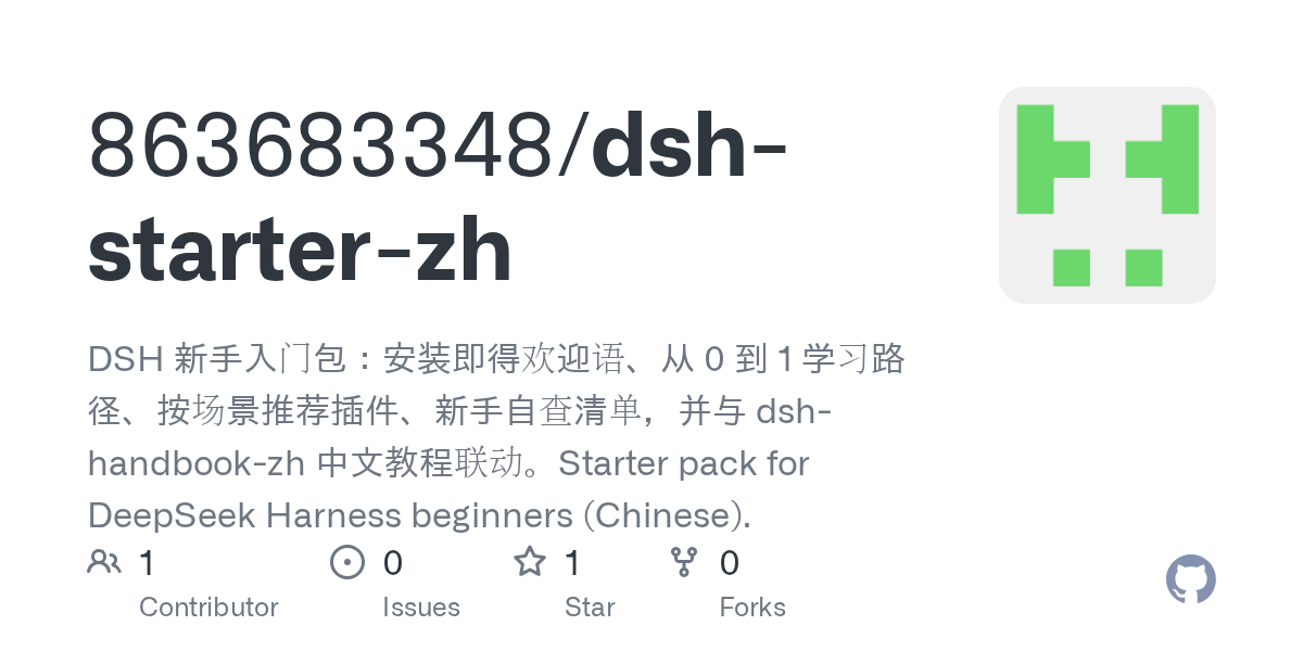 863683348/dsh-starter-zh Screenshot preview