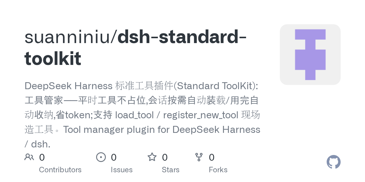 suanniniu/dsh-standard-toolkit Screenshot preview