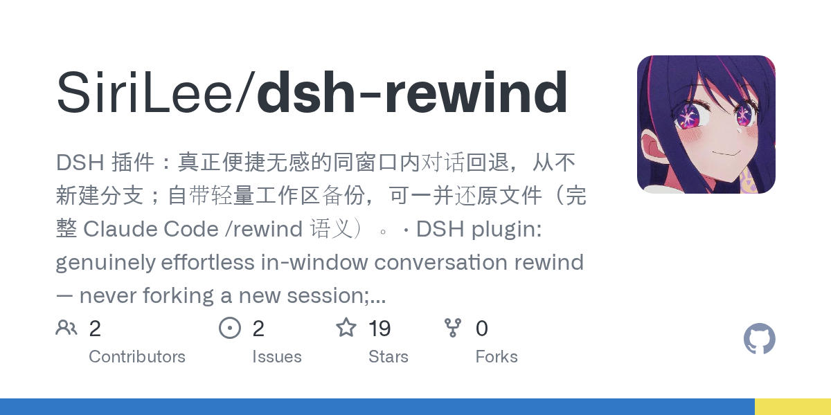 SiriLee/dsh-rewind Screenshot preview