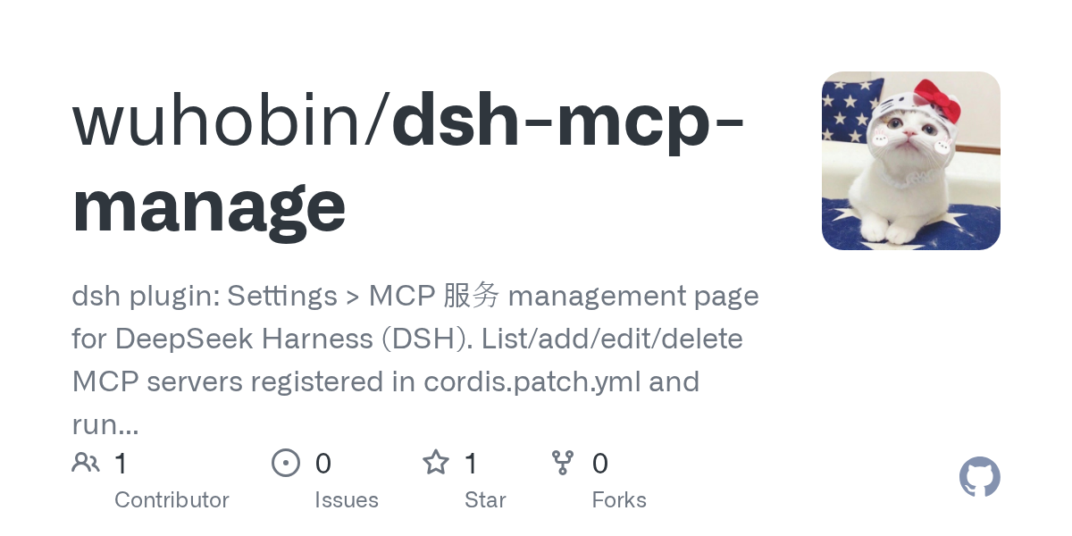 wuhobin/dsh-mcp-manage Screenshot preview