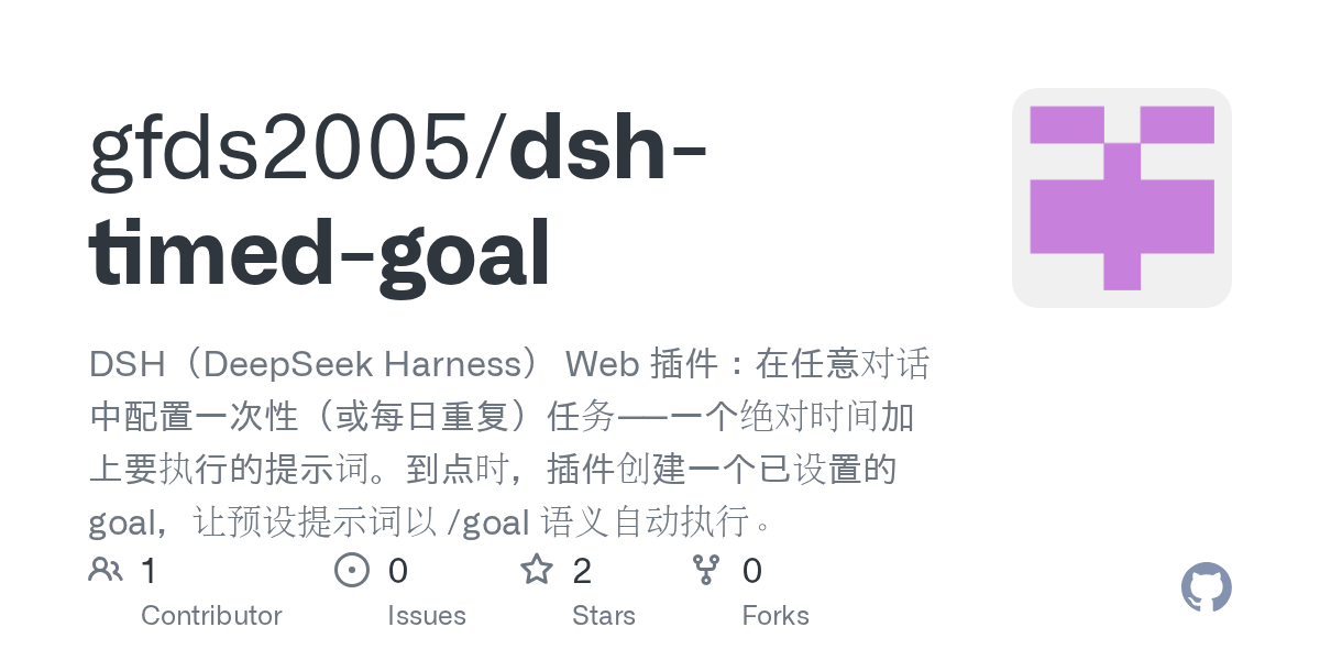 gfds2005/dsh-timed-goal Screenshot preview