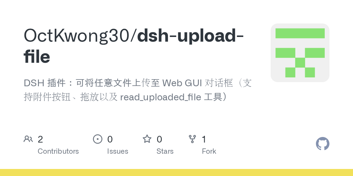 OctKwong30/dsh-upload-file Screenshot preview
