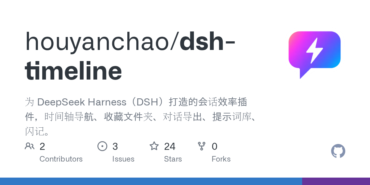 houyanchao/dsh-timeline Screenshot preview