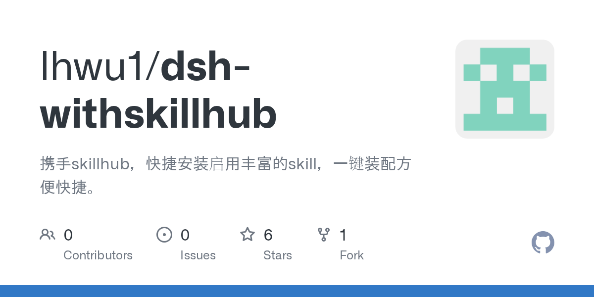 lhwu1/dsh-withskillhub Screenshot preview