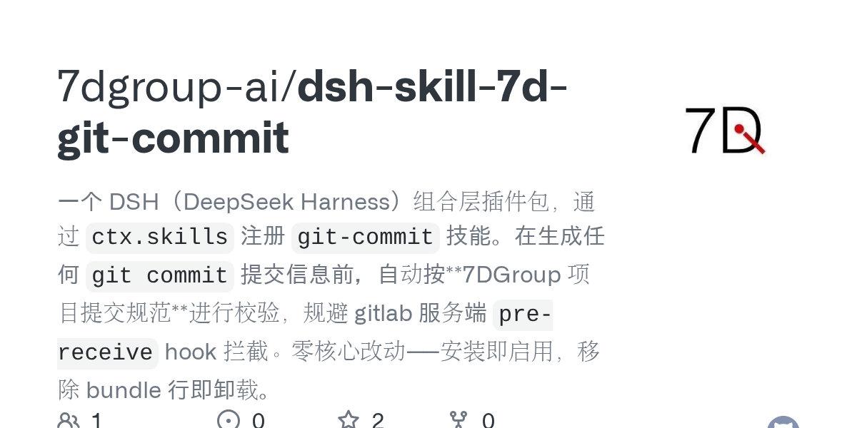 7dgroup-ai/dsh-skill-7d-git-commit Screenshot preview